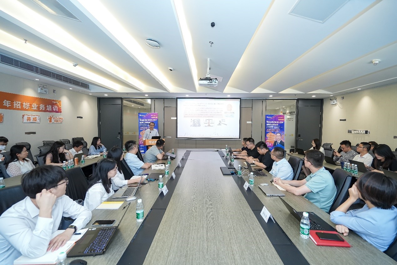 “守正大讲堂”2023年第二期招标业务培训圆满举行1